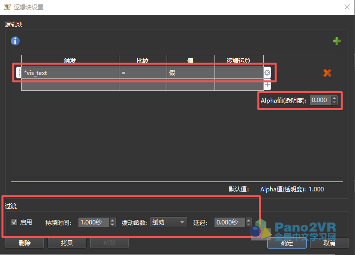 弹窗背景的Alpha值