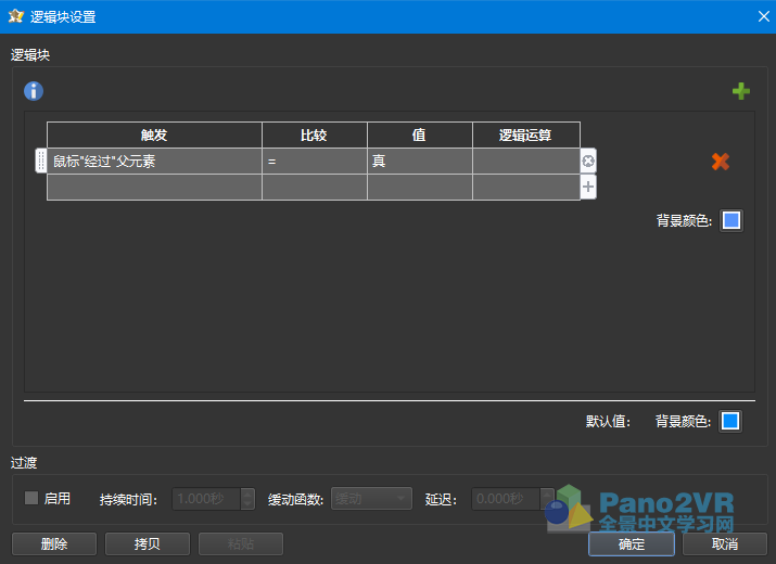 菜单标题位置的逻辑块