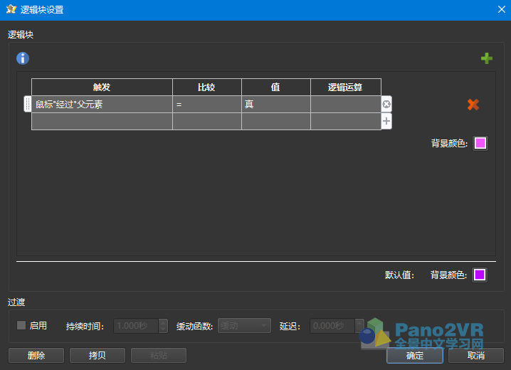 菜单描述位置的逻辑块