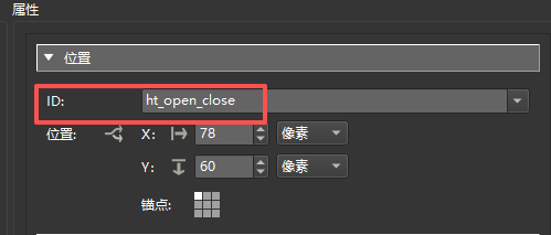 新建交互热点模板