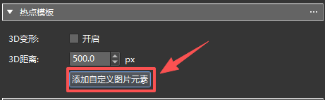 添加自定义图片元素