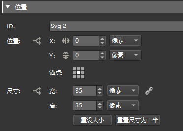 位置卷展栏参数