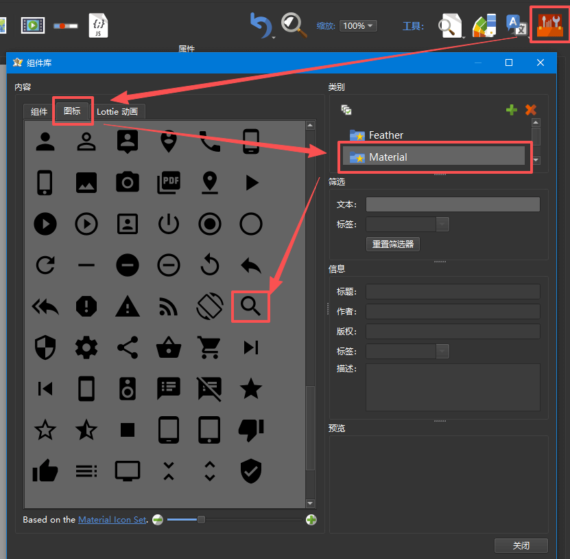 添加放大镜图标